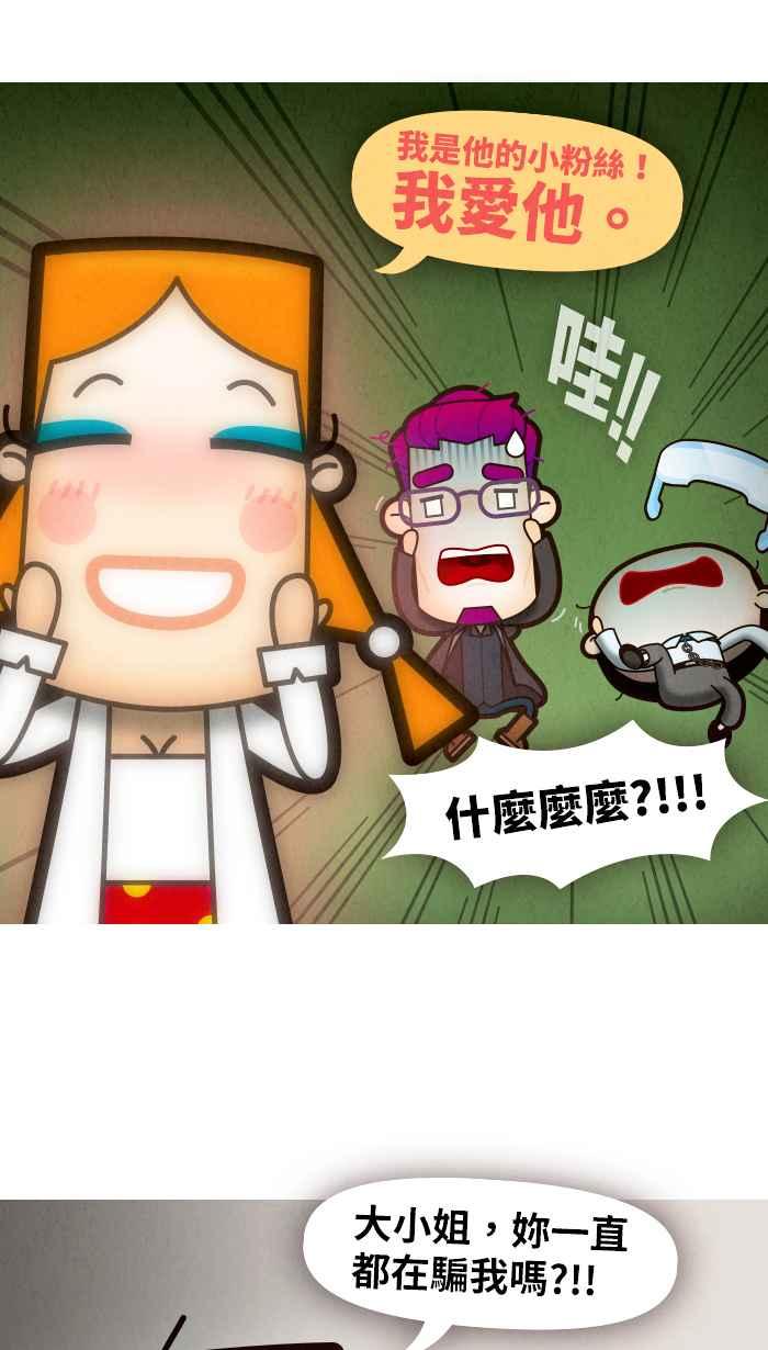 《职来职往》[第69话] 最终的根源 第24页