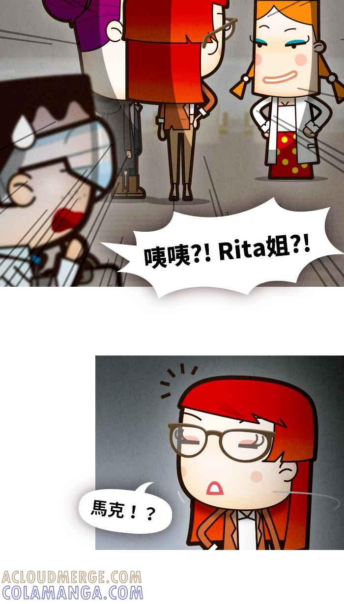 《职来职往》[第69话] 最终的根源 第10页