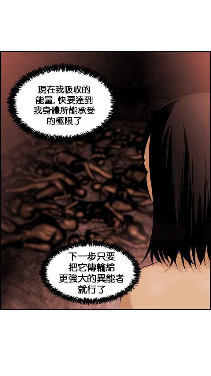 《超级助手》[第2部] 第25话 第14页