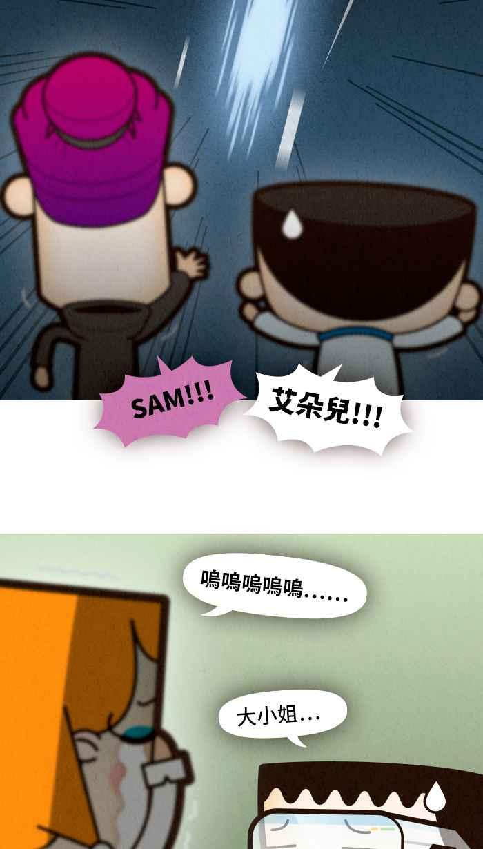 《职来职往》[第69话] 最终的根源 第42页