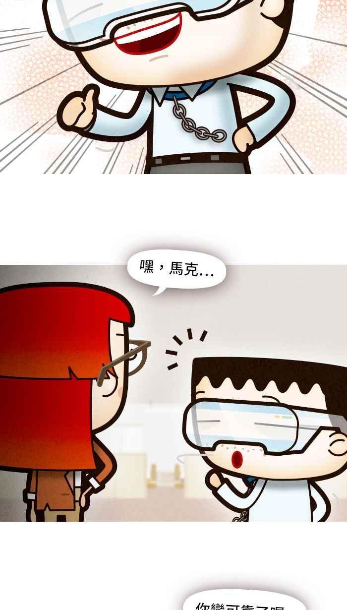 《职来职往》[第69话] 最终的根源 第56页