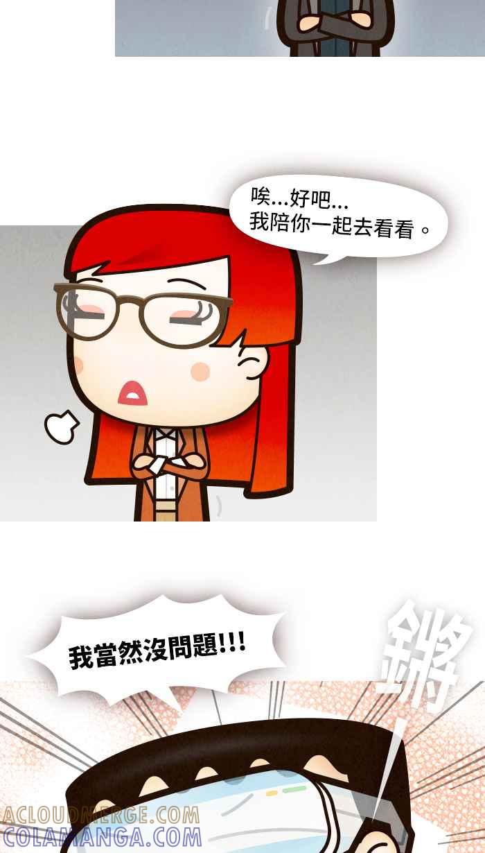 《职来职往》[第69话] 最终的根源 第55页