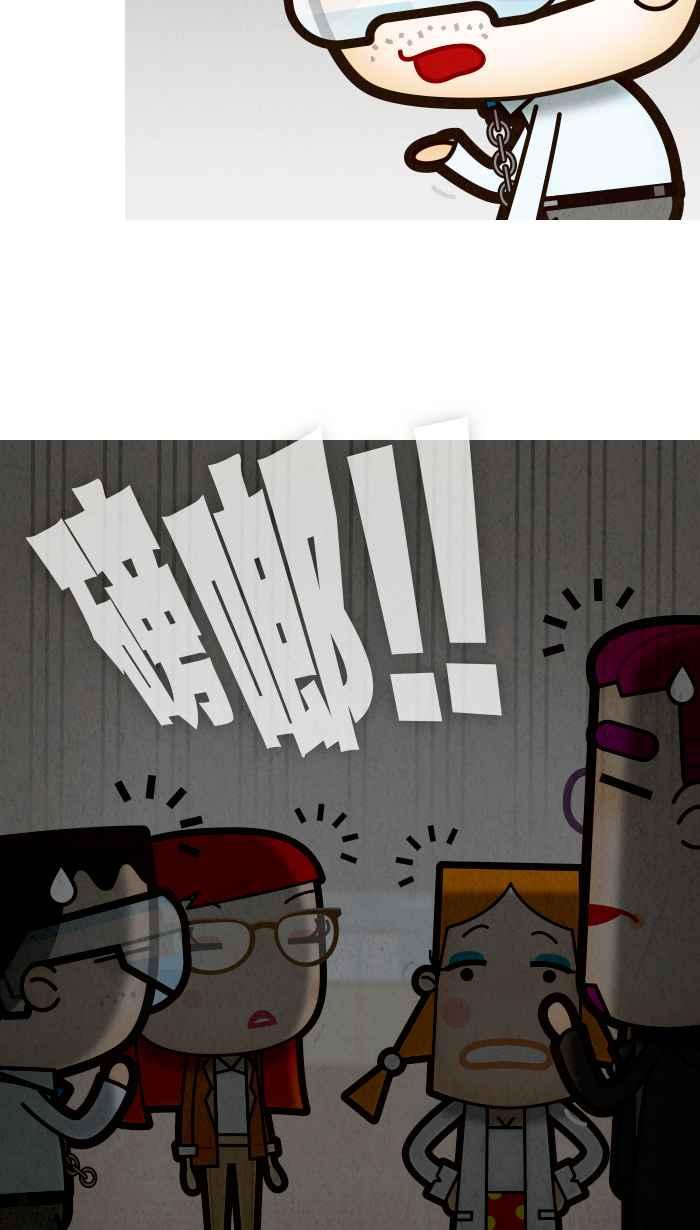 《职来职往》[第69话] 最终的根源 第29页