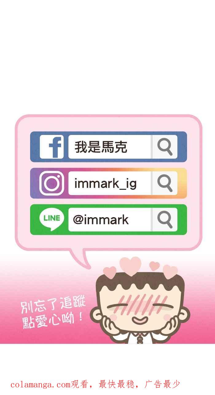 《职来职往》[第69话] 最终的根源 第65页