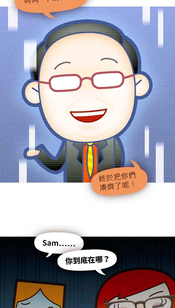《职来职往》[第69话] 最终的根源 第32页
