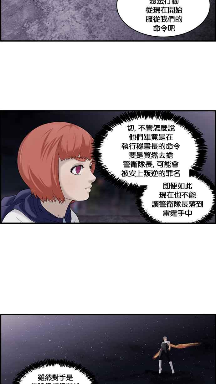 《超级助手》[第2部] 第25话 第2页