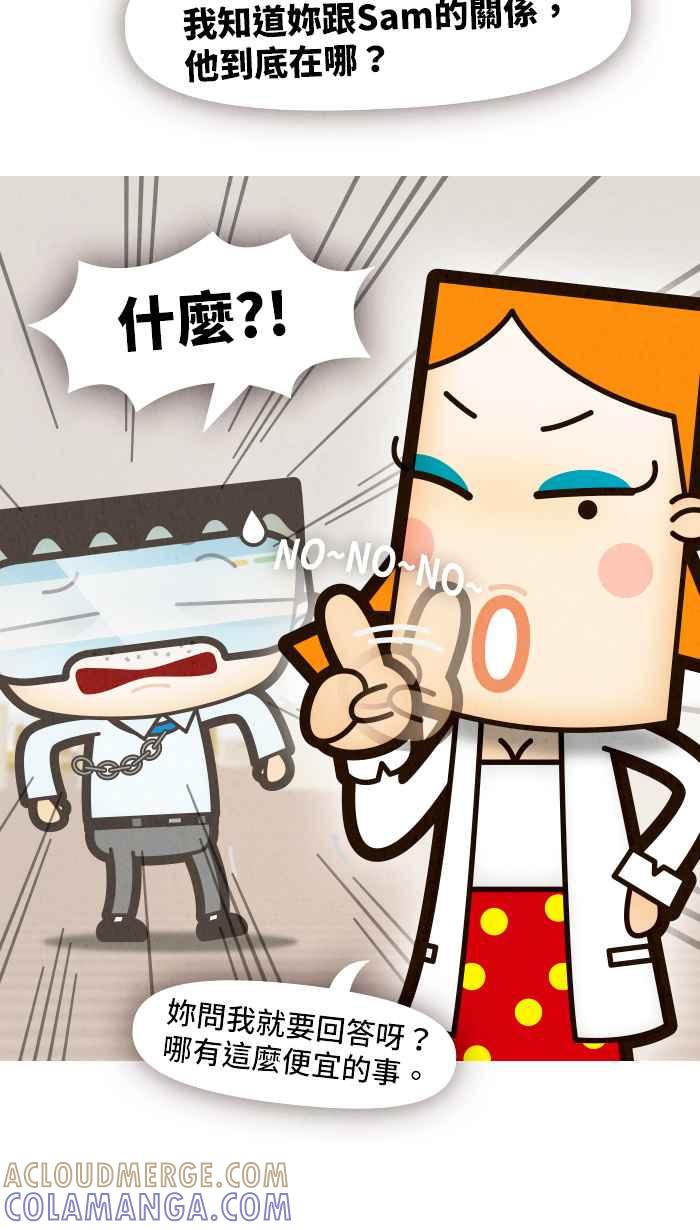 《职来职往》[第69话] 最终的根源 第16页