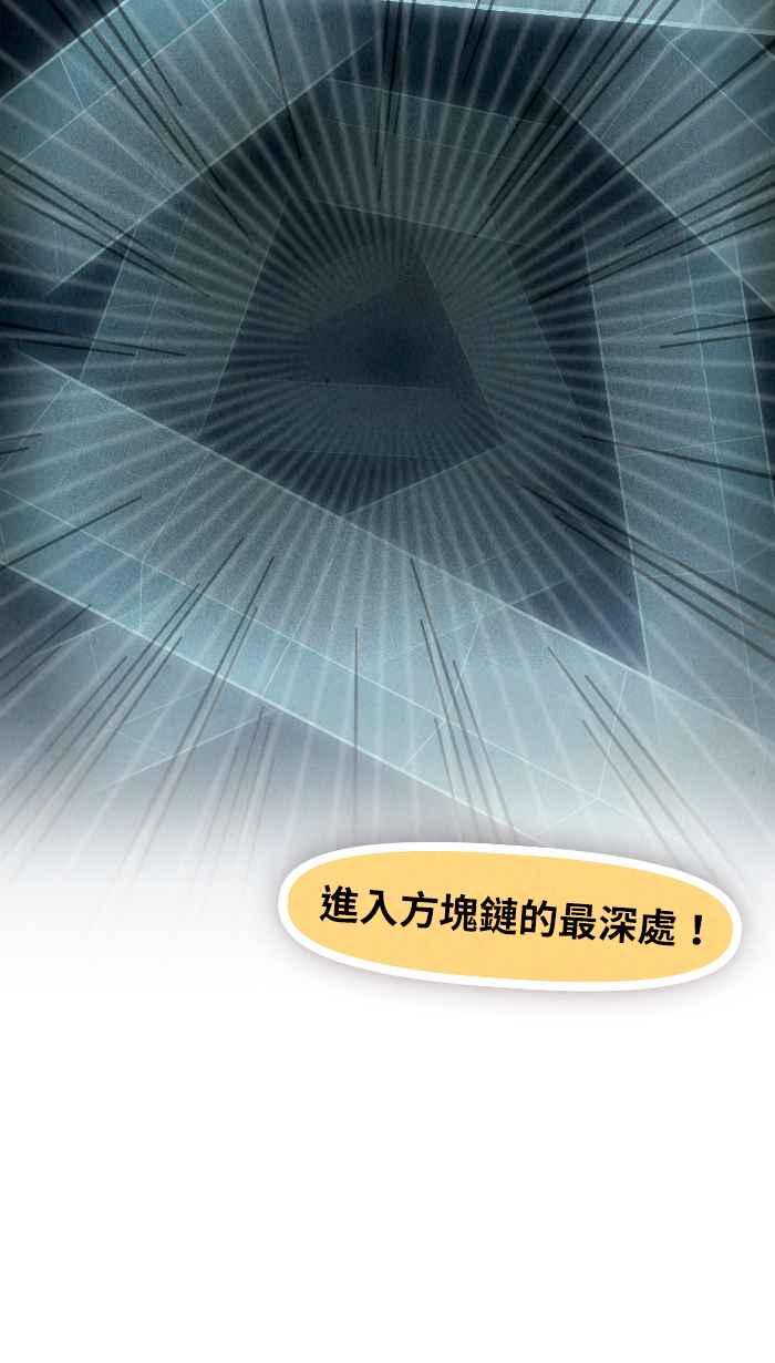 《职来职往》[第69话] 最终的根源 第59页