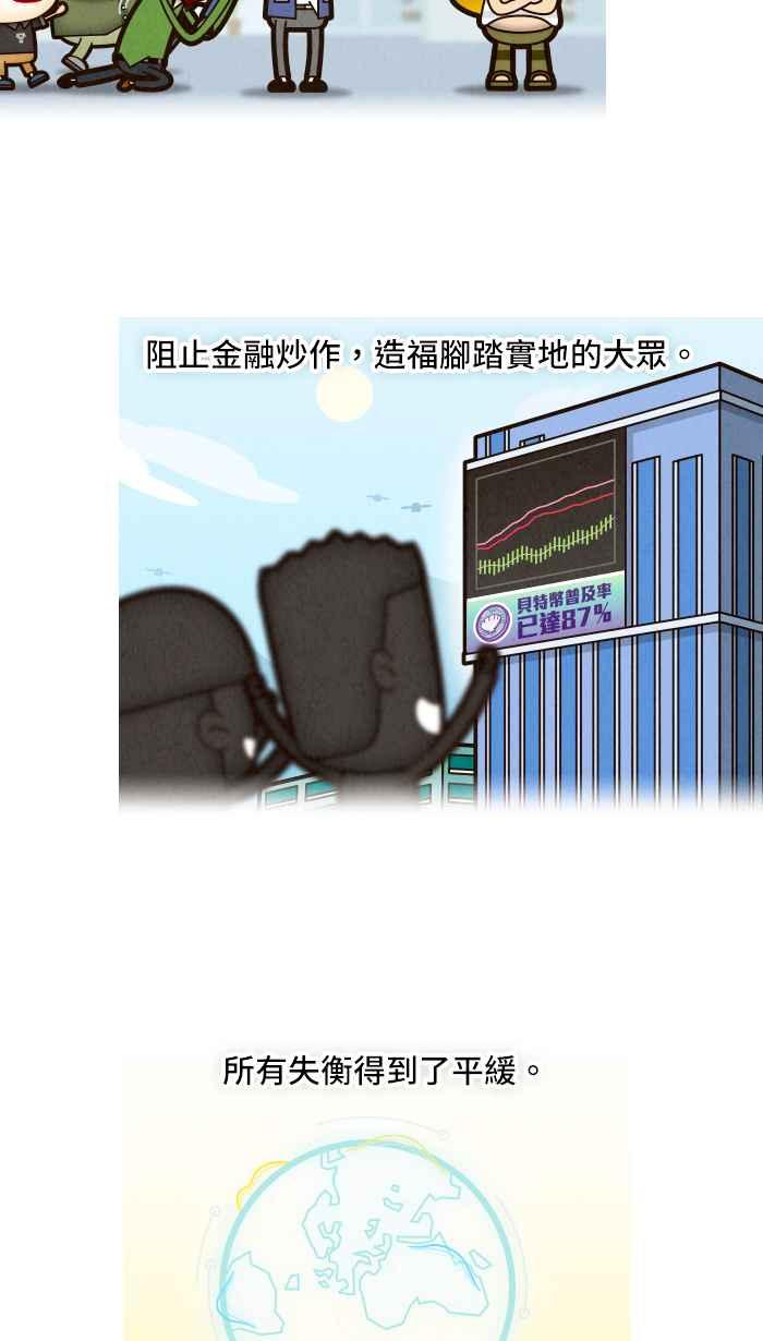 《职来职往》[第69话] 最终的根源 第2页