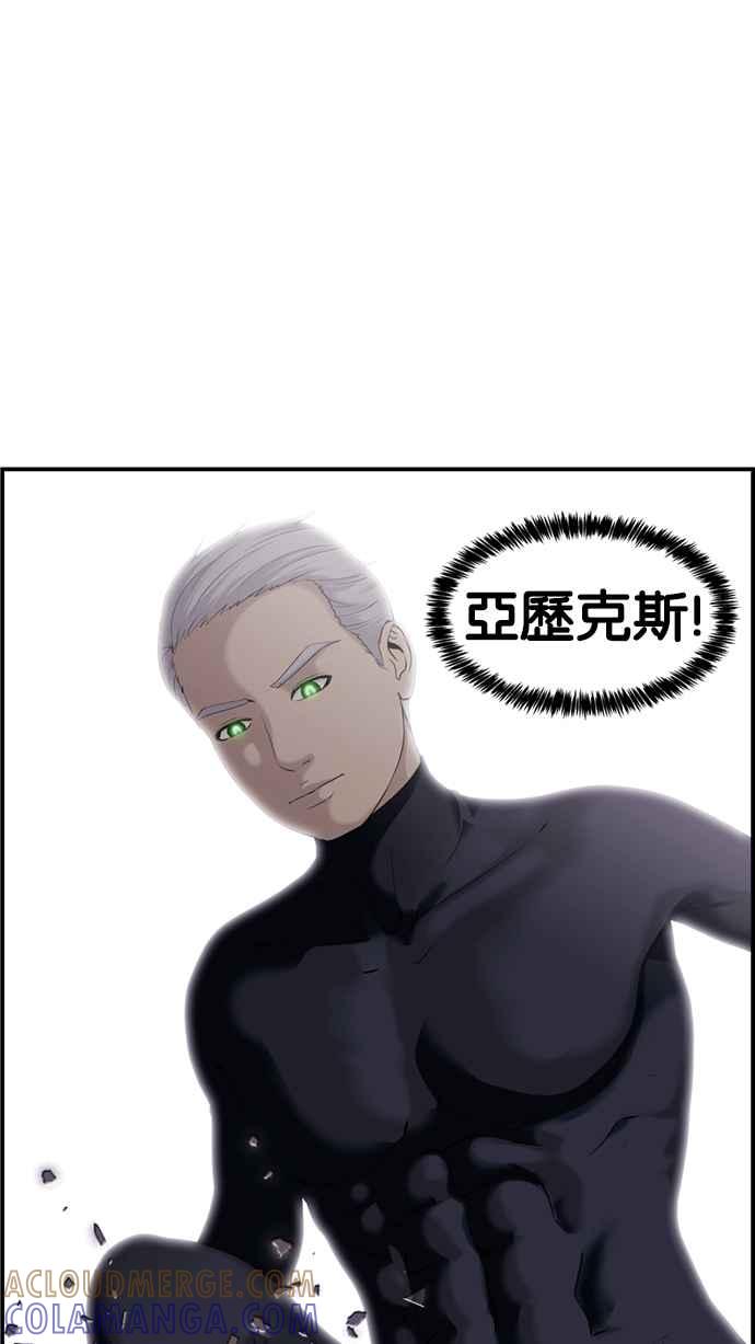 《超级助手》[第2部] 第25话 第52页