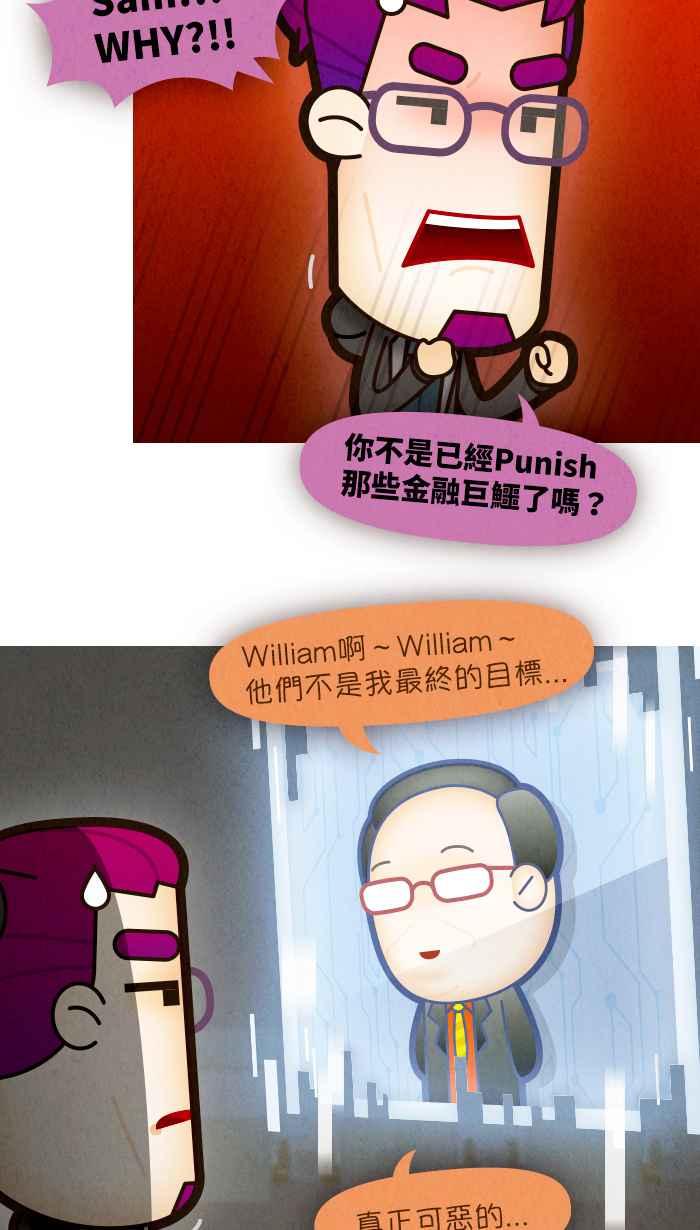 《职来职往》[第69话] 最终的根源 第36页