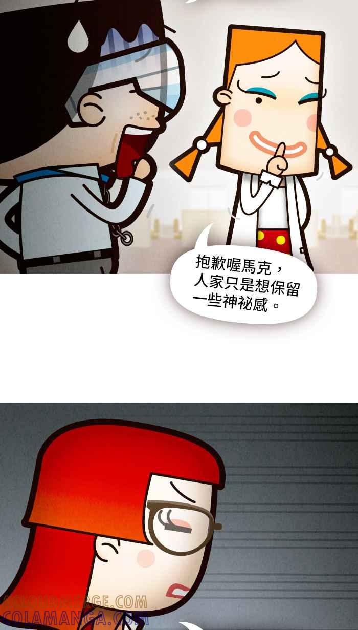 《职来职往》[第69话] 最终的根源 第25页