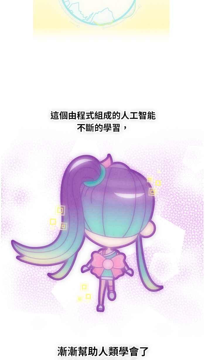 《职来职往》[第69话] 最终的根源 第3页
