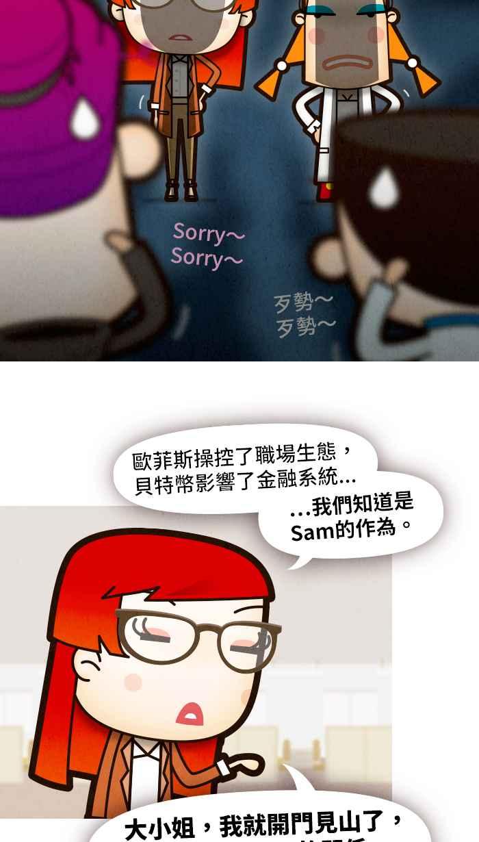 《职来职往》[第69话] 最终的根源 第15页
