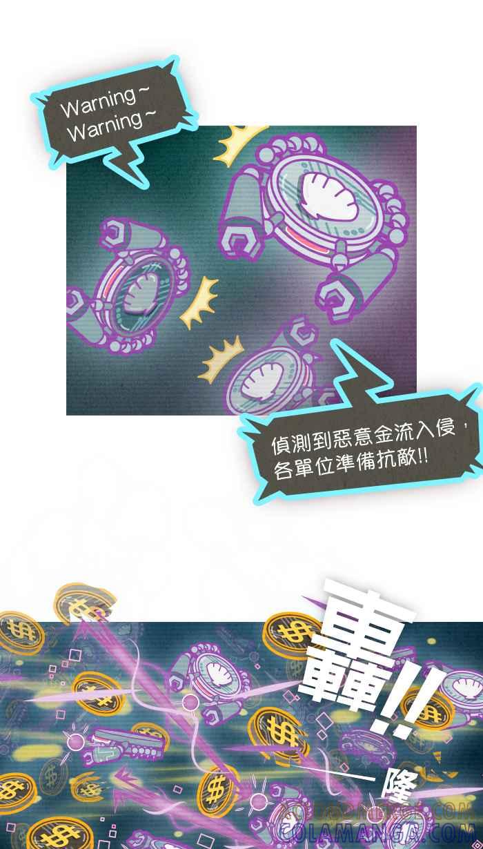 《职来职往》[第70话] We need to talk 第16页