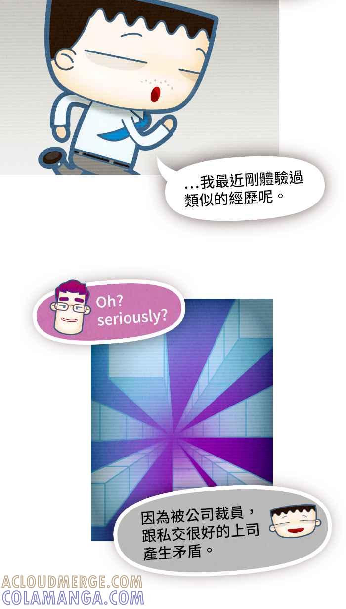 《职来职往》[第70话] We need to talk 第19页