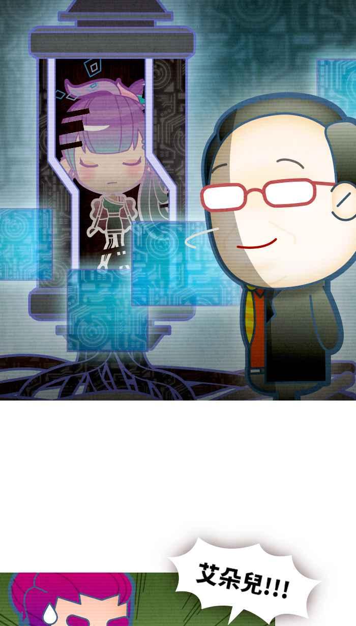 《职来职往》[第70话] We need to talk 第32页