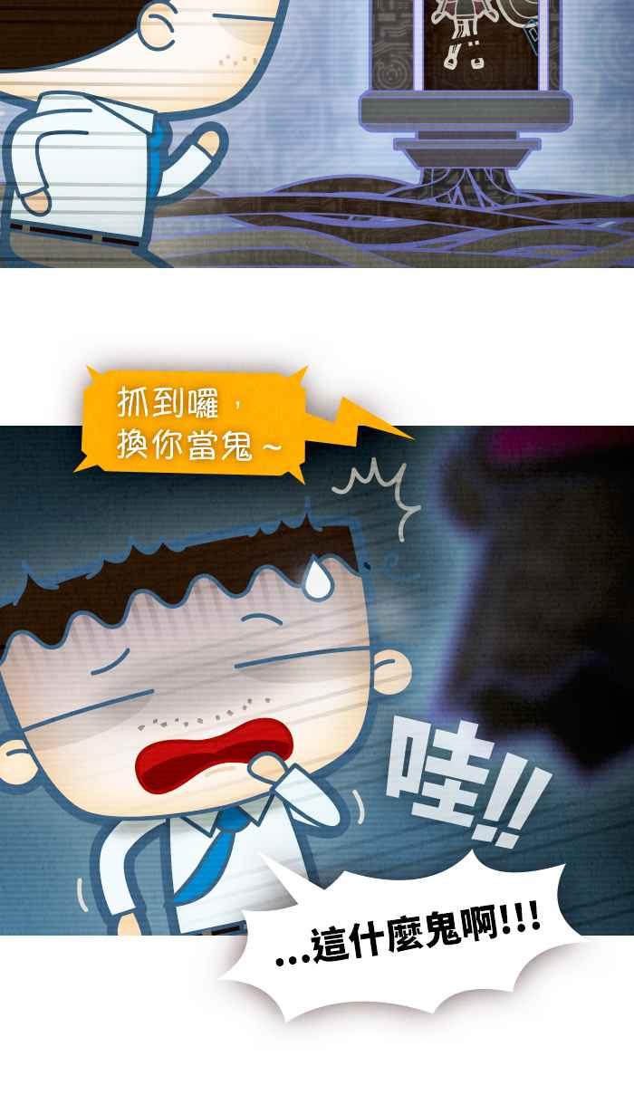 《职来职往》[第70话] We need to talk 第38页