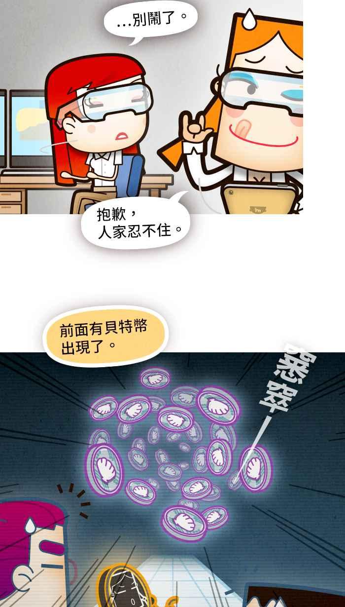 《职来职往》[第70话] We need to talk 第14页