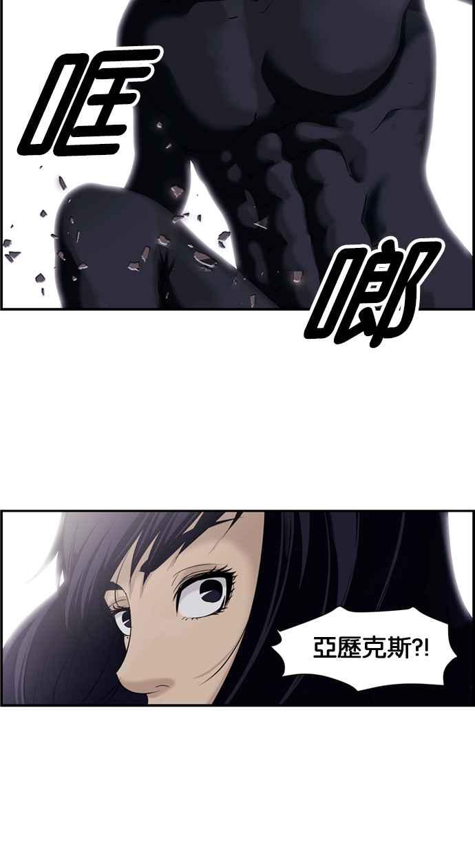 《超级助手》[第2部] 第26话 第8页