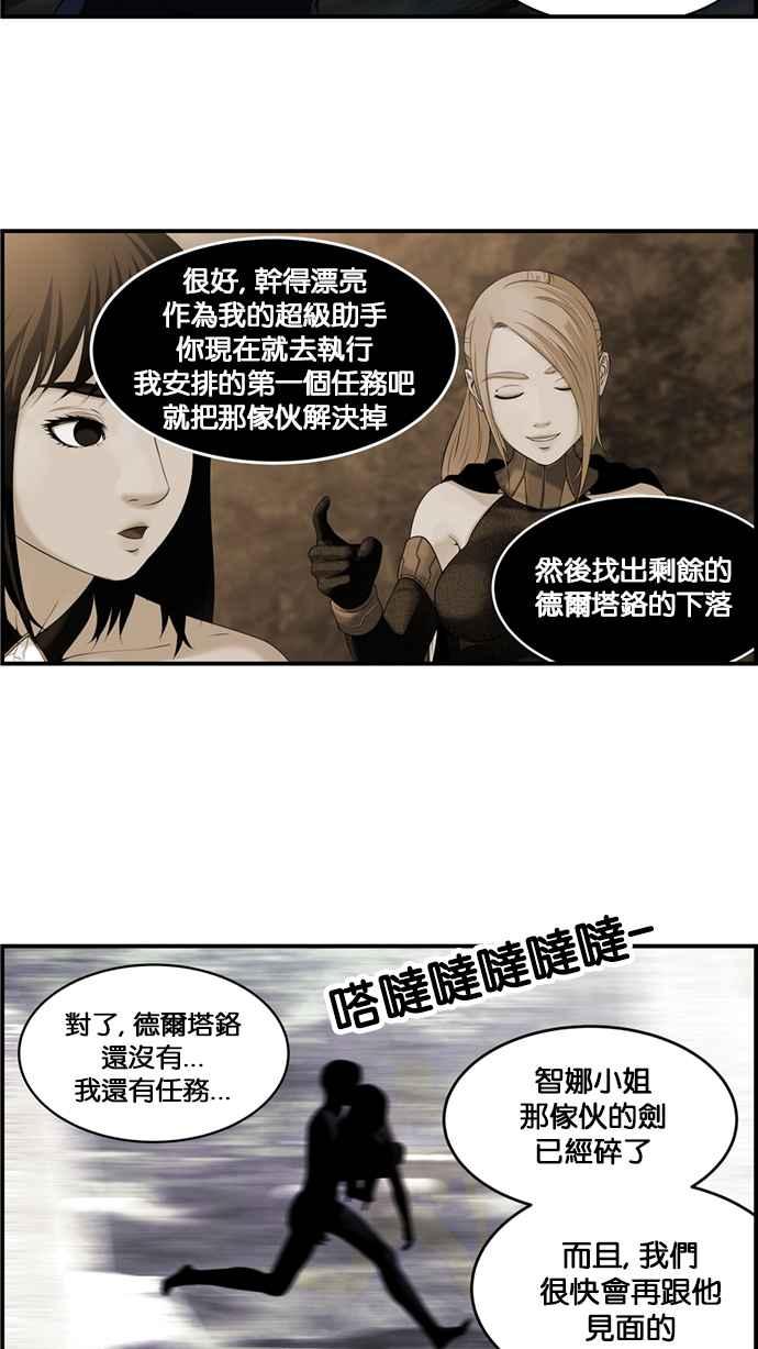《超级助手》[第2部] 第26话 第24页