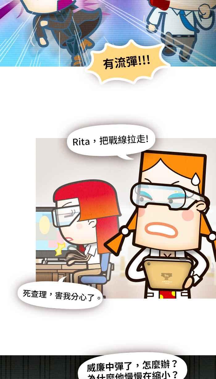 《职来职往》[第70话] We need to talk 第24页