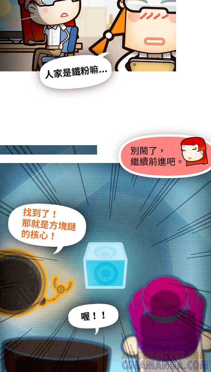 《职来职往》[第70话] We need to talk 第28页