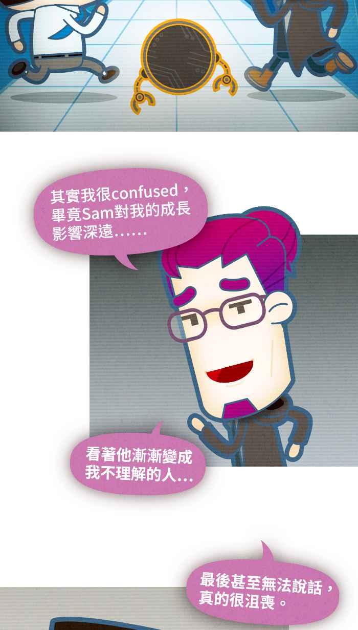 《职来职往》[第70话] We need to talk 第18页