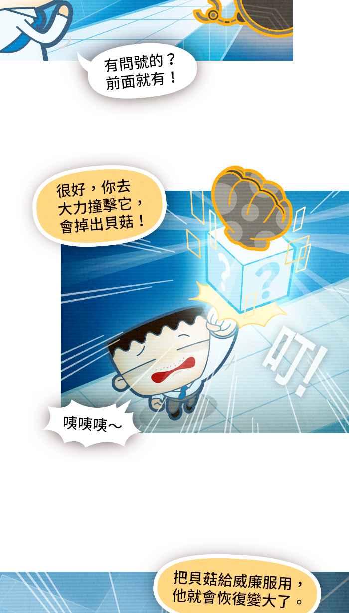 《职来职往》[第70话] We need to talk 第26页