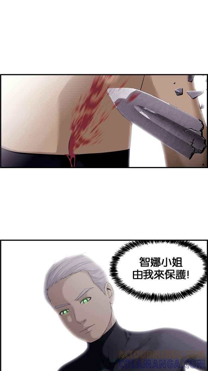 《超级助手》[第2部] 第26话 第7页