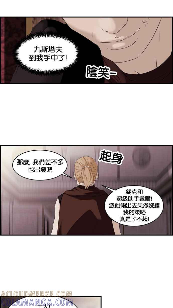 《超级助手》[第2部] 第26话 第40页