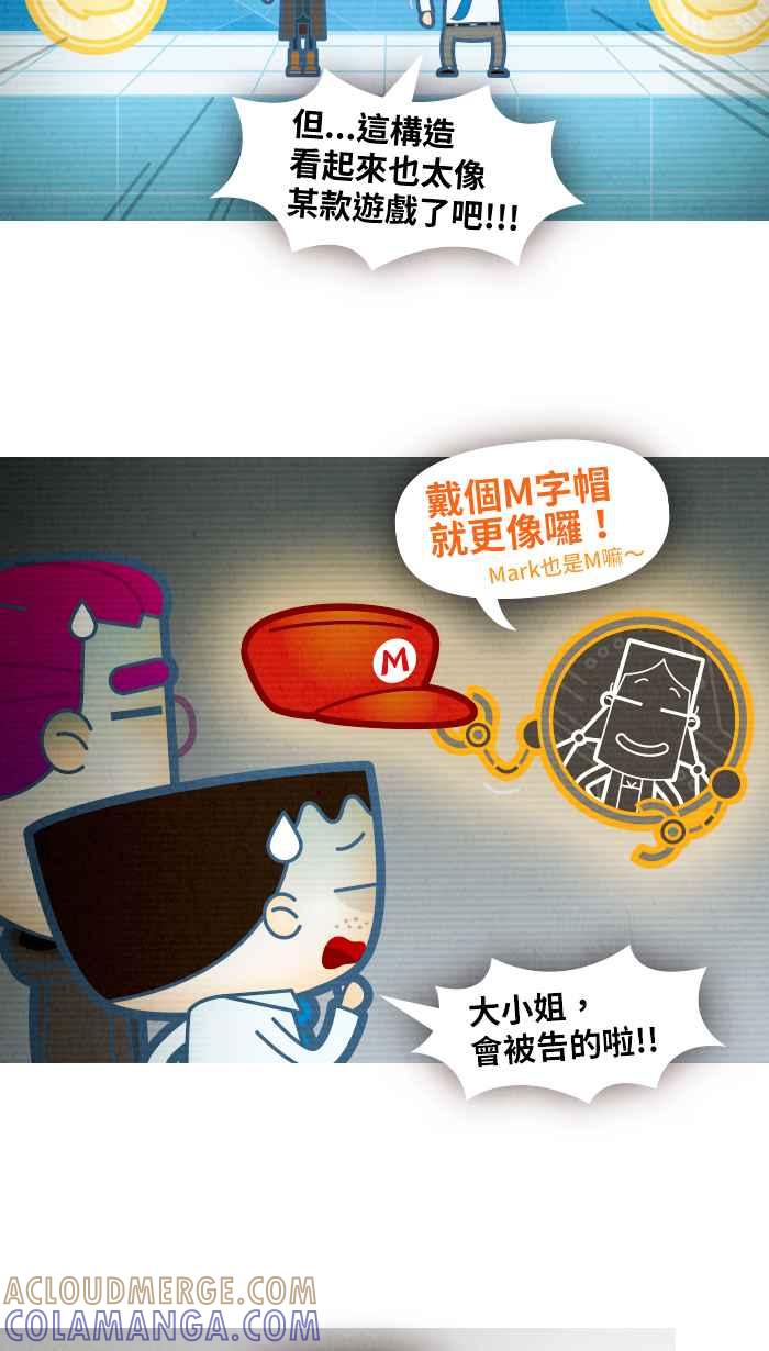 《职来职往》[第70话] We need to talk 第13页