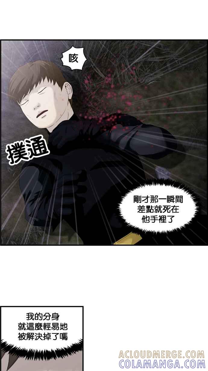 《超级助手》[第2部] 第26话 第19页