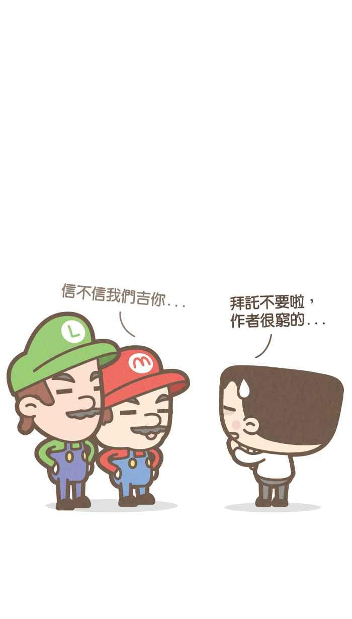 《职来职往》[第70话] We need to talk 第42页