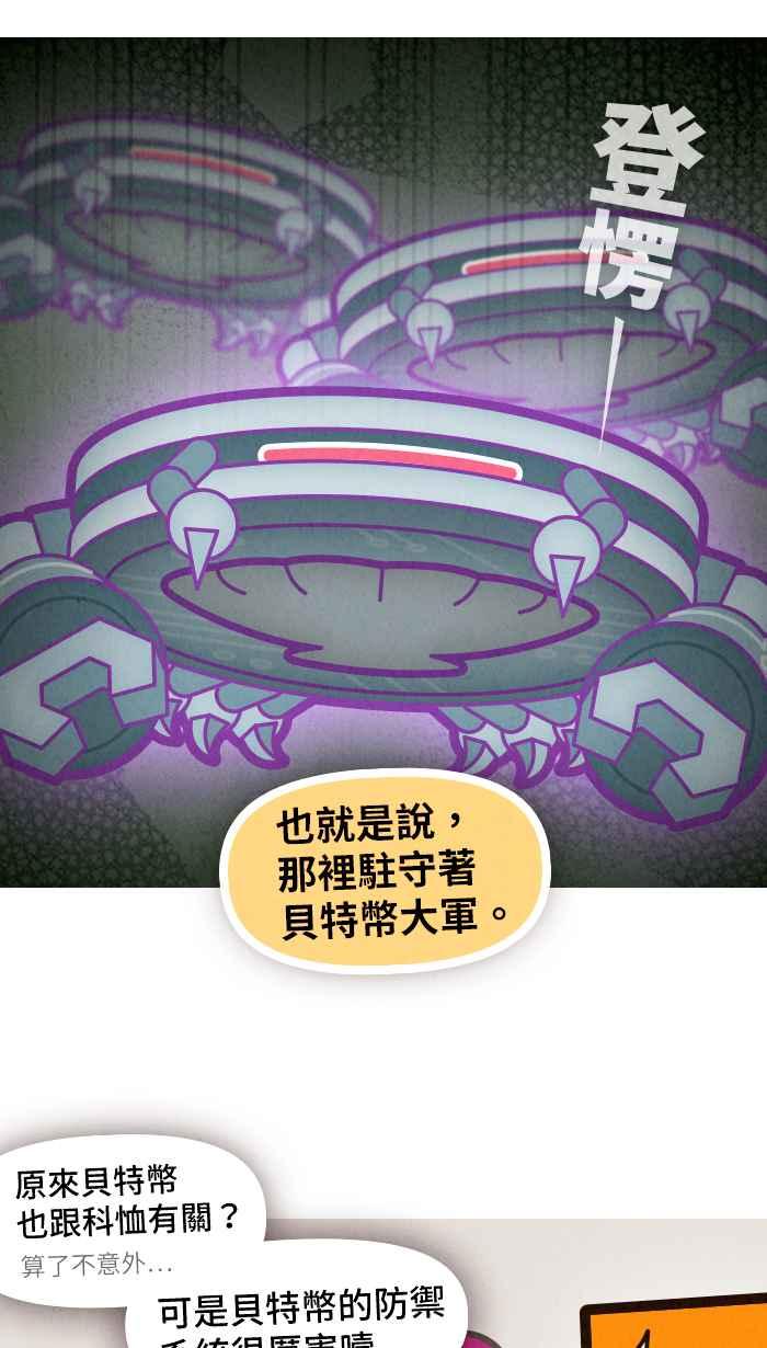 《职来职往》[第70话] We need to talk 第2页