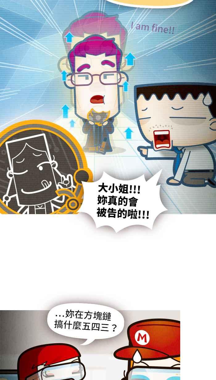 《职来职往》[第70话] We need to talk 第27页