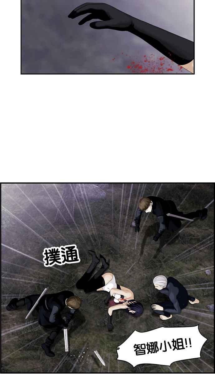 《超级助手》[第2部] 第26话 第12页