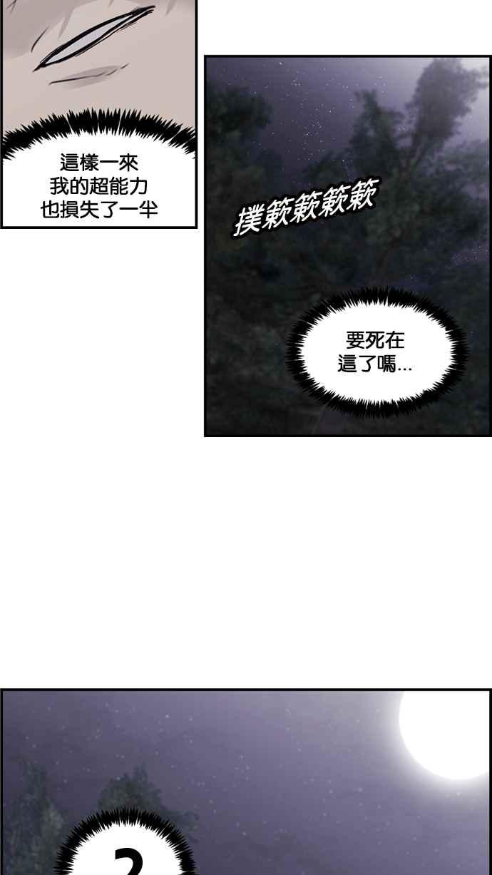 《超级助手》[第2部] 第26话 第20页