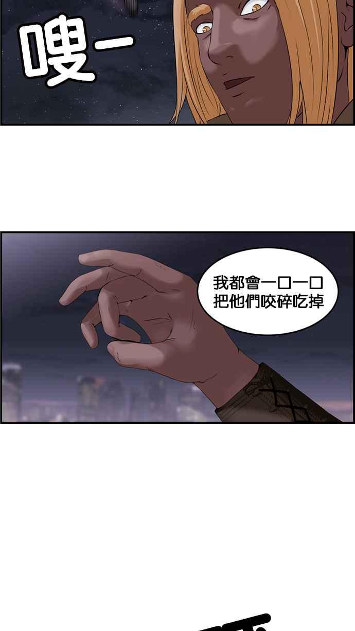 《超级助手》[第2部] 第26话 第29页