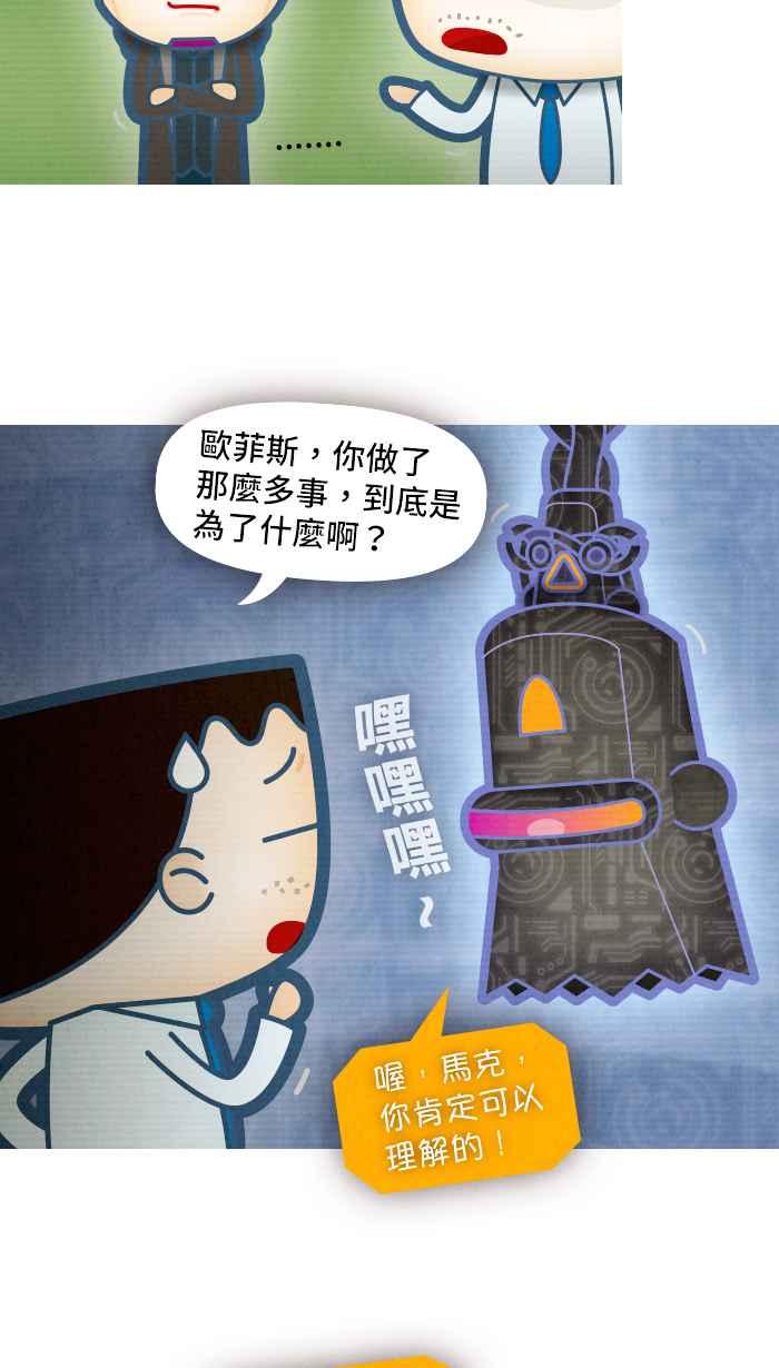 《职来职往》[第71话] 幸福的价码 第8页