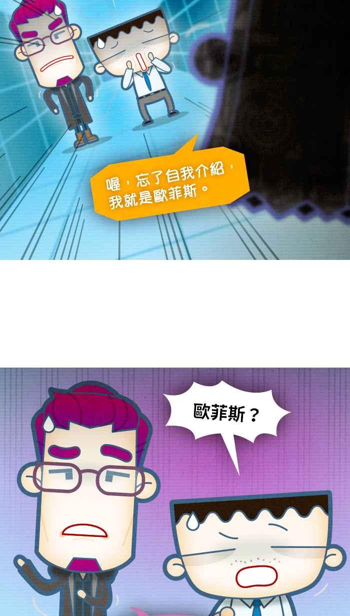 《职来职往》[第71话] 幸福的价码 第6页