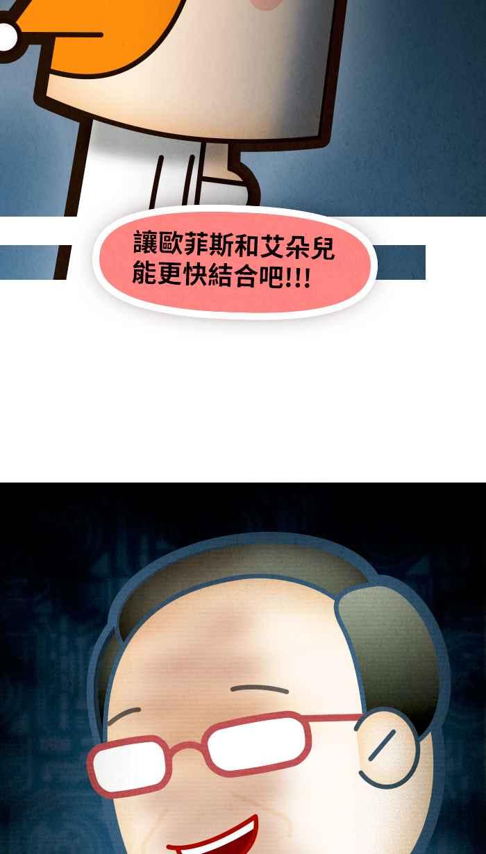 《职来职往》[第71话] 幸福的价码 第45页