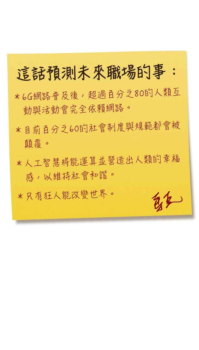 《职来职往》[第71话] 幸福的价码 第48页