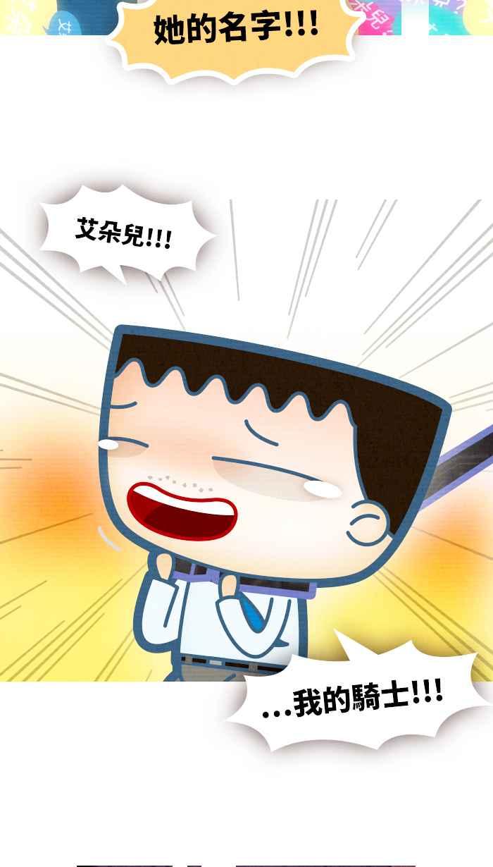 《职来职往》[第71话] 幸福的价码 第35页