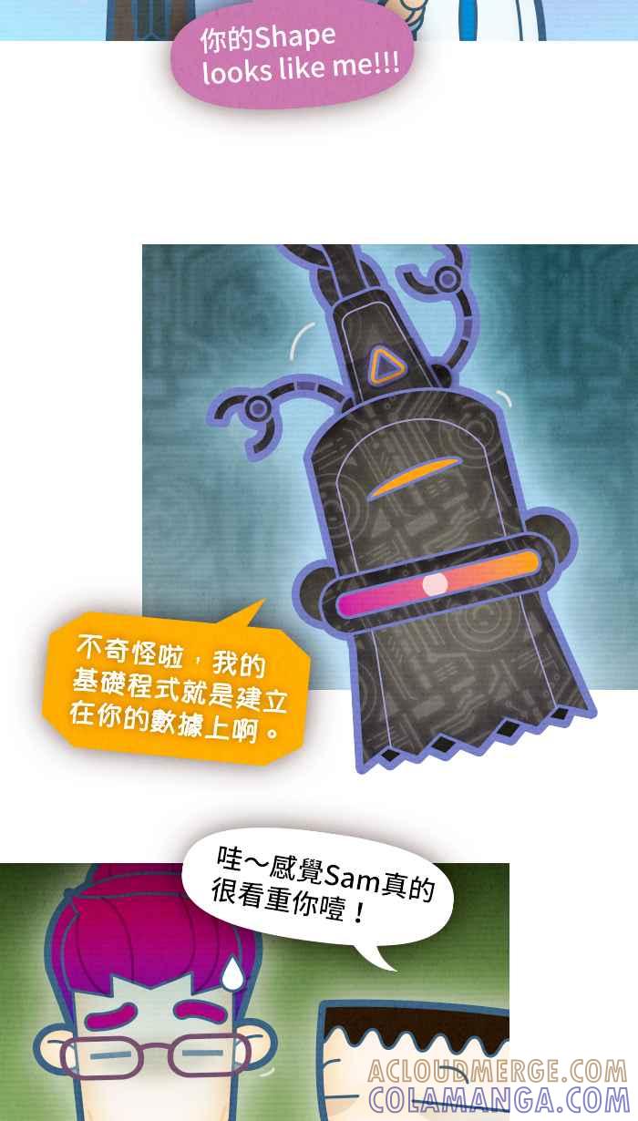 《职来职往》[第71话] 幸福的价码 第7页