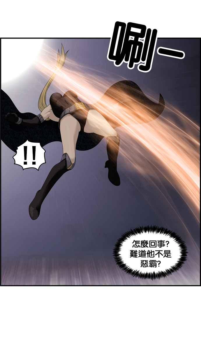 《超级助手》[第2部] 第27话 第21页