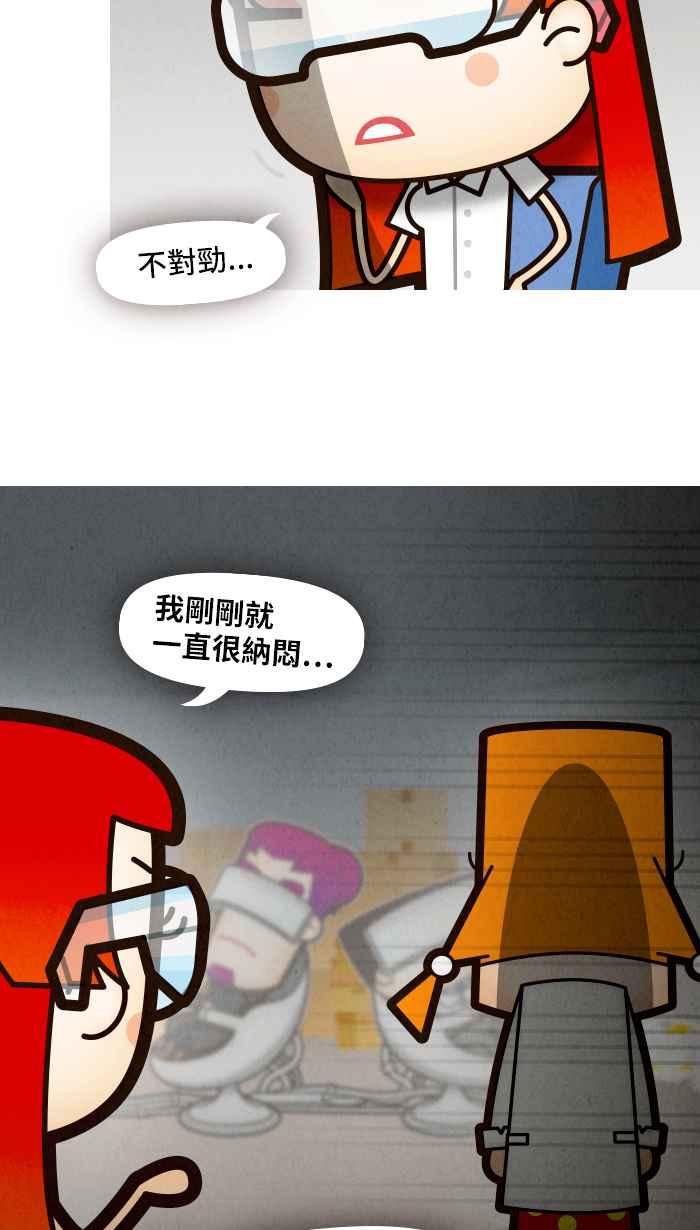 《职来职往》[第71话] 幸福的价码 第42页