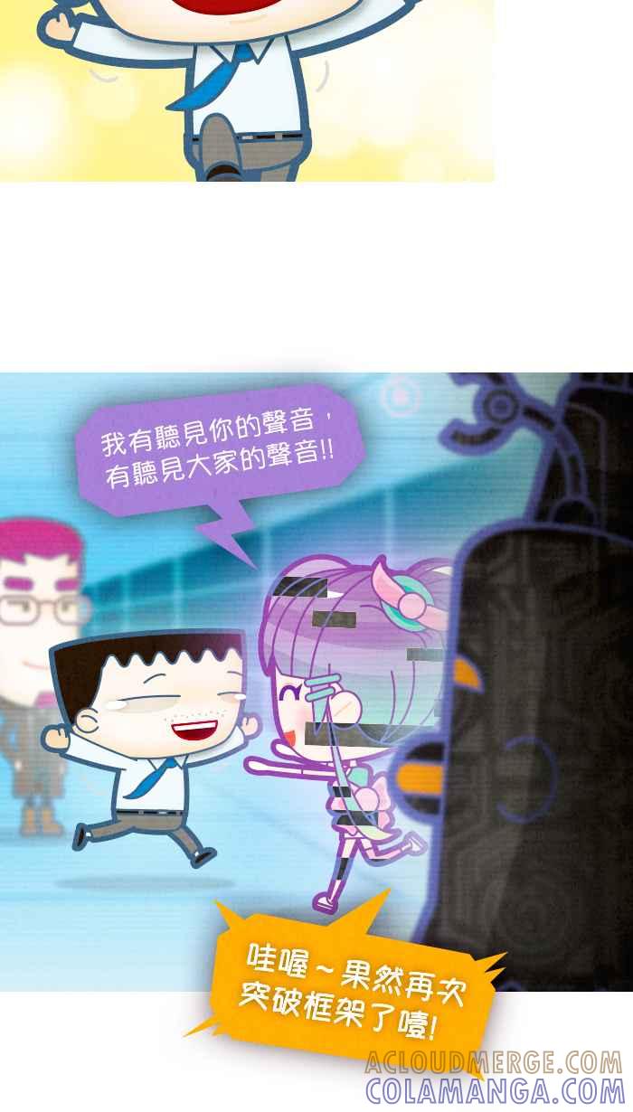 《职来职往》[第71话] 幸福的价码 第40页