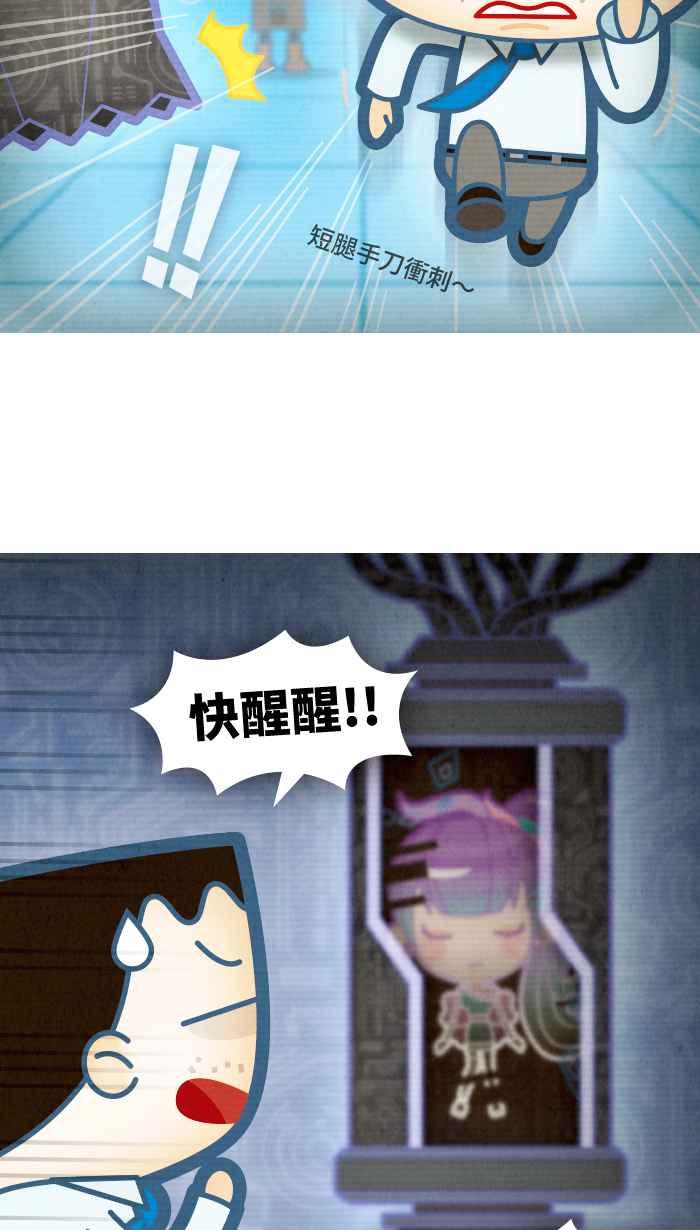 《职来职往》[第71话] 幸福的价码 第24页