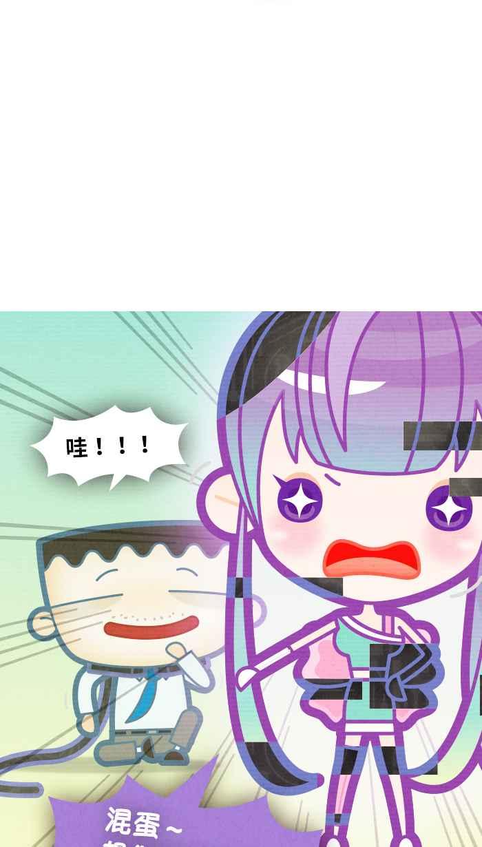 《职来职往》[第71话] 幸福的价码 第38页